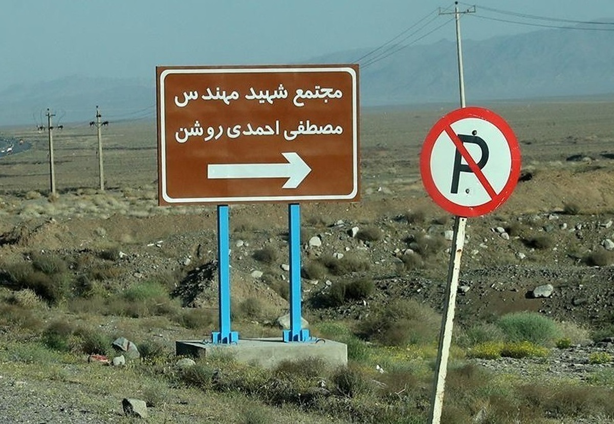 آژانس: افزایش تشعشعات خارج از سایت‌های هسته‌ای ایران گزارش نشده است