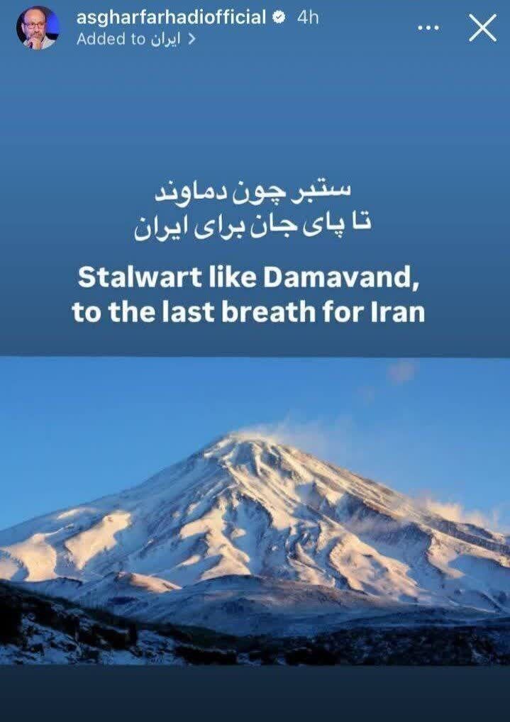 واکنش اصغر فرهادی بعد از حمله آمریکا به ایران واکنش اصغر فرهادی بعد از حمله آمریکا به ایران