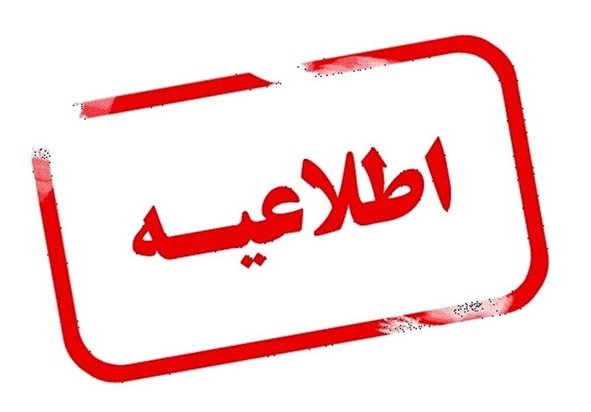 توضیح درباره صدای انفجار در آران و بیدگل