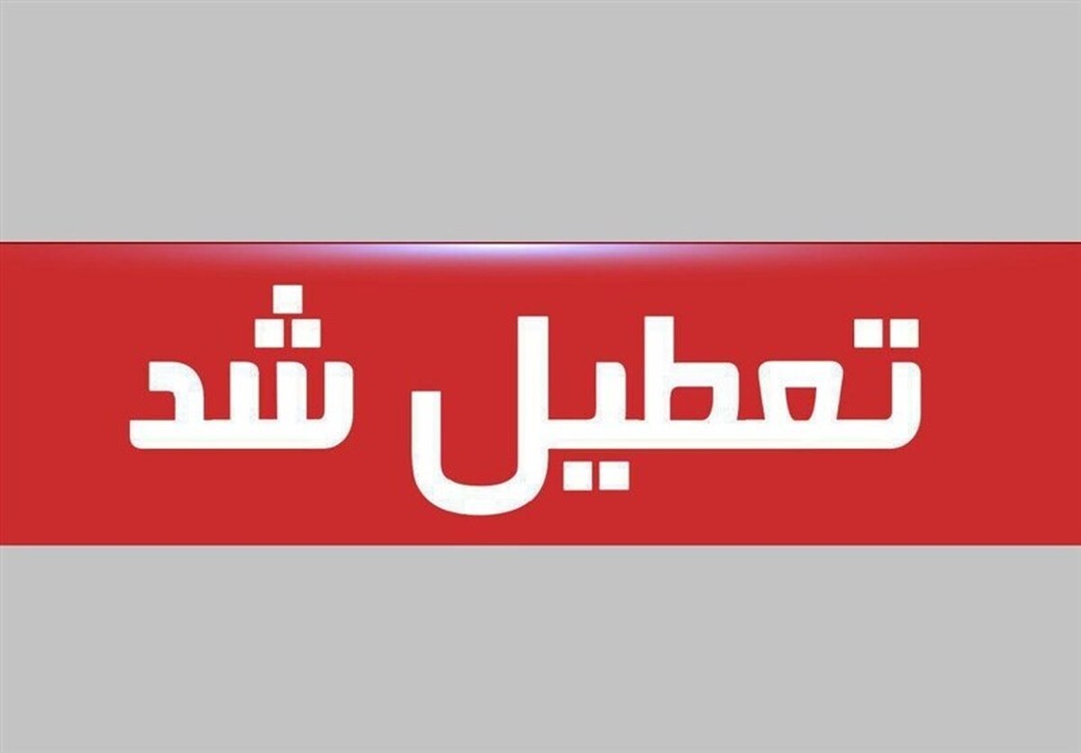 تعطیلی چهارشنبه در یزد به دلیل موج کم‌سابقه گرما