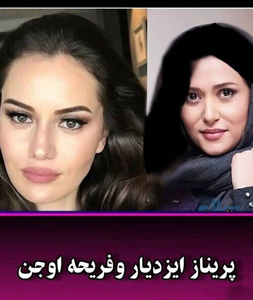 نگاهی به بدل ترکیهای پریناز ایزدیار، بازیگر سریال «ازازیل» + عکس نگاهی به بدل ترکیهای پریناز ایزدیار، بازیگر سریال «ازازیل» + عکس