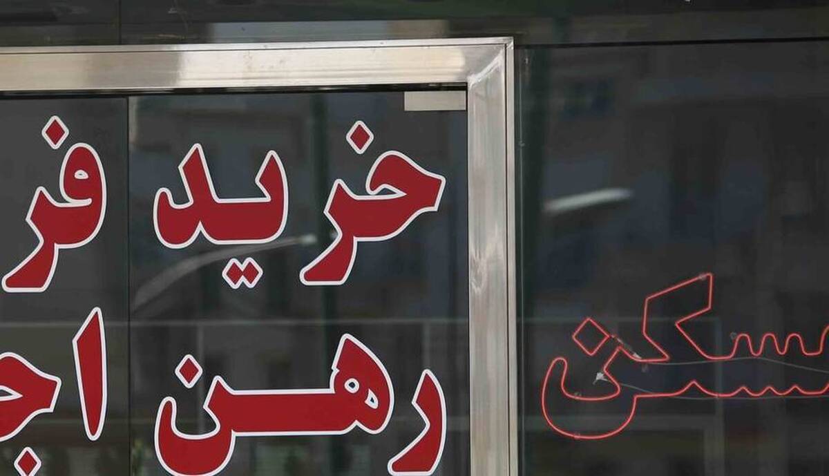 محدودیت‌های جدید خرید و فروش اوراق مسکن