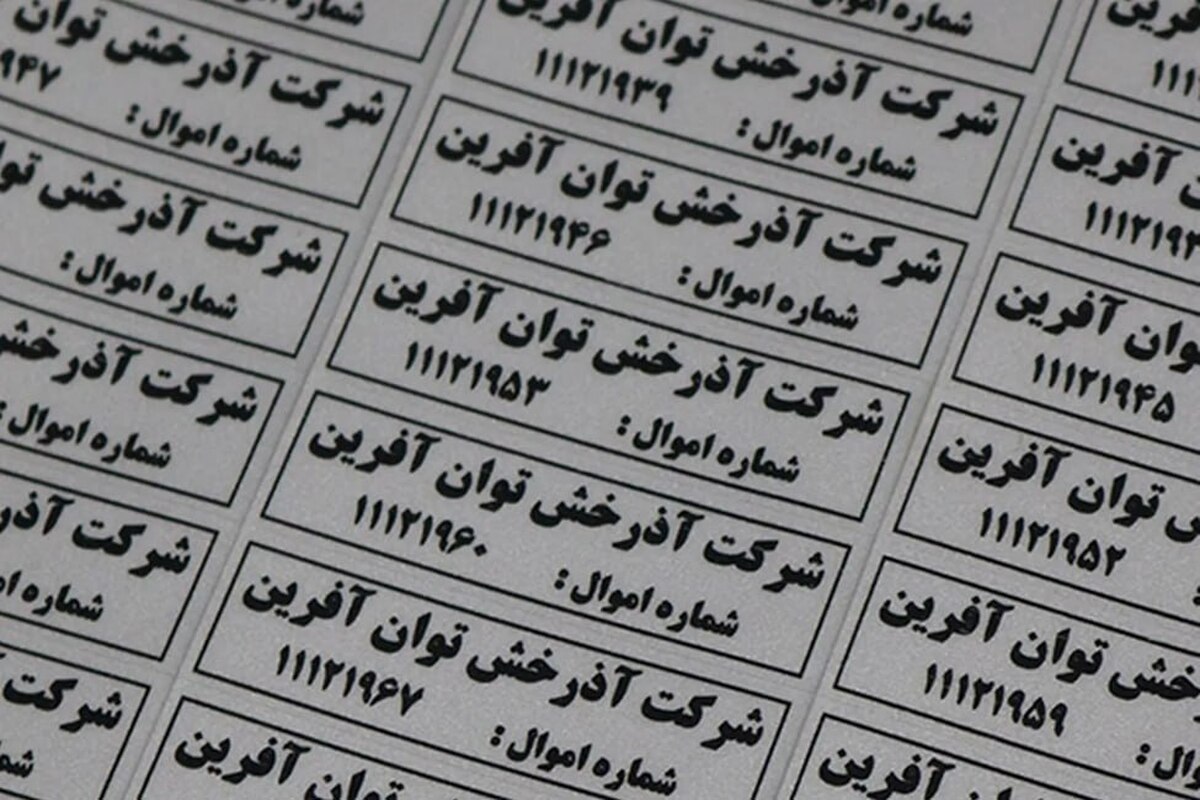 چطور با برچسب اموال، زمان انبارگردانی را نصف کنیم؟