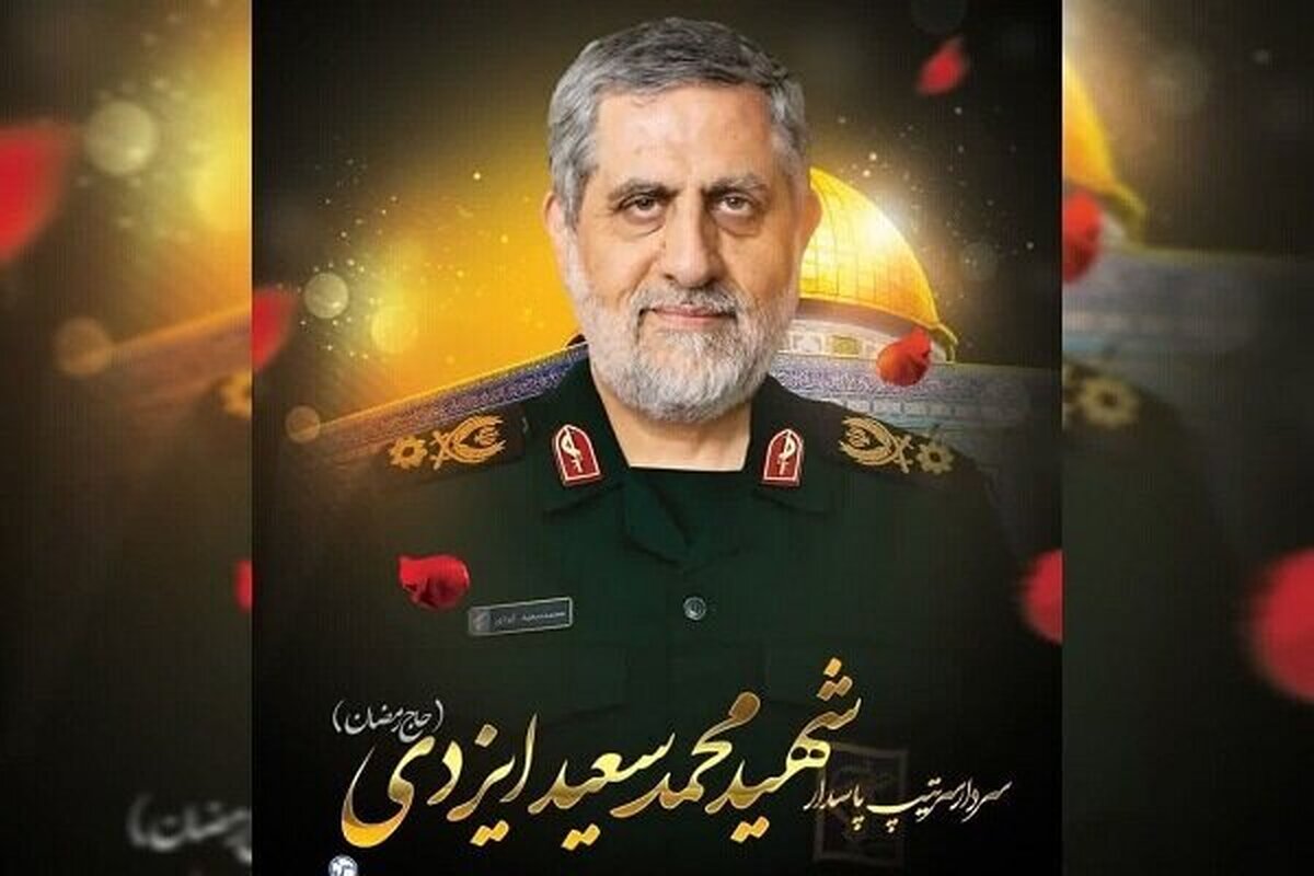 تشییع پیکر سرلشکر شهید ایزدی در قم