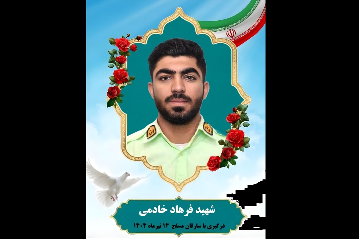 شهادت مامور پلیس در اهواز