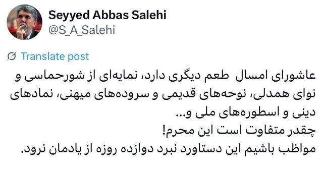 وزیر فرهنگ بر اهمیت همبستگی ملی در عاشورای امسال تأکید کرد وزیر فرهنگ بر اهمیت همبستگی ملی در عاشورای امسال تأکید کرد