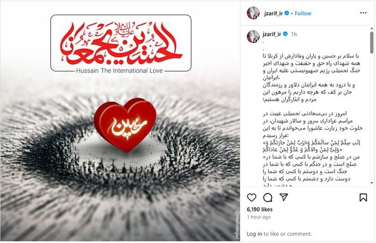 ظریف: ناسزاگویان را می‌بخشم و طلب حلالیت دارم