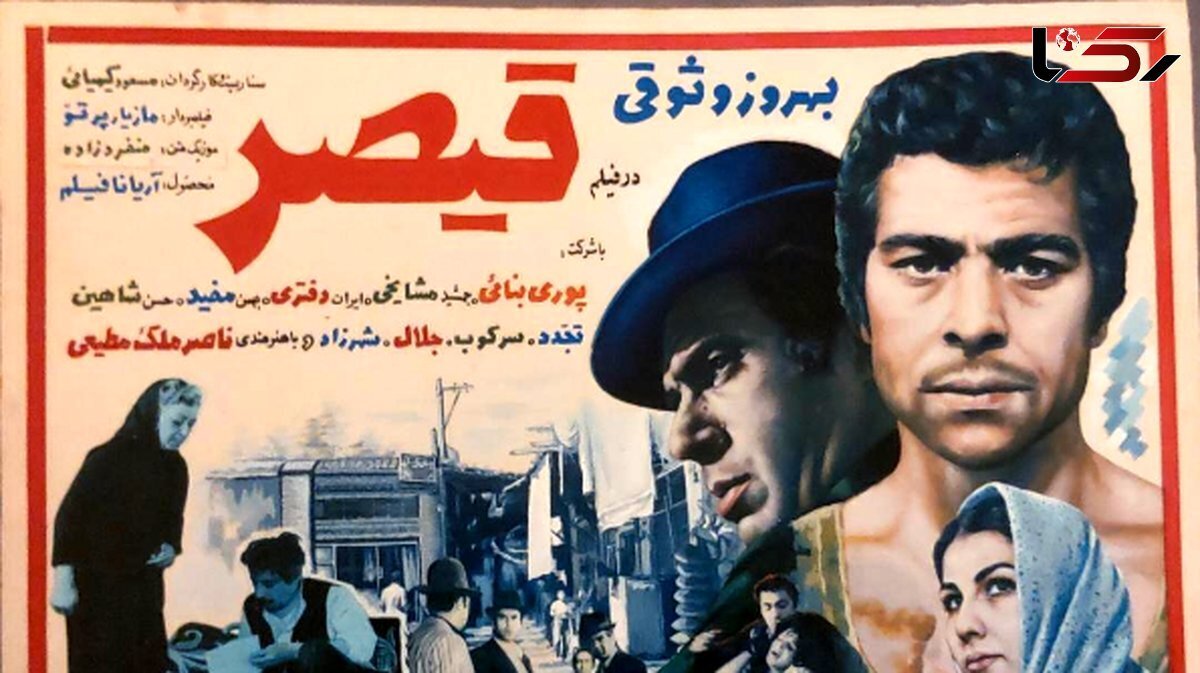 عکس/چهره بازیگر نقش «قیصر» بعد ۵۵ سال در ۸۶ سالگی