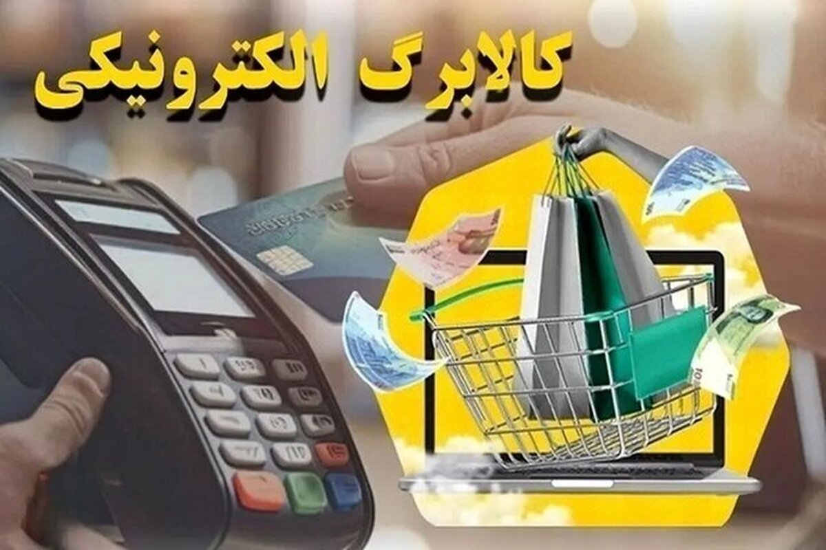 مرحله جدید طرح کالابرگ آغاز شد