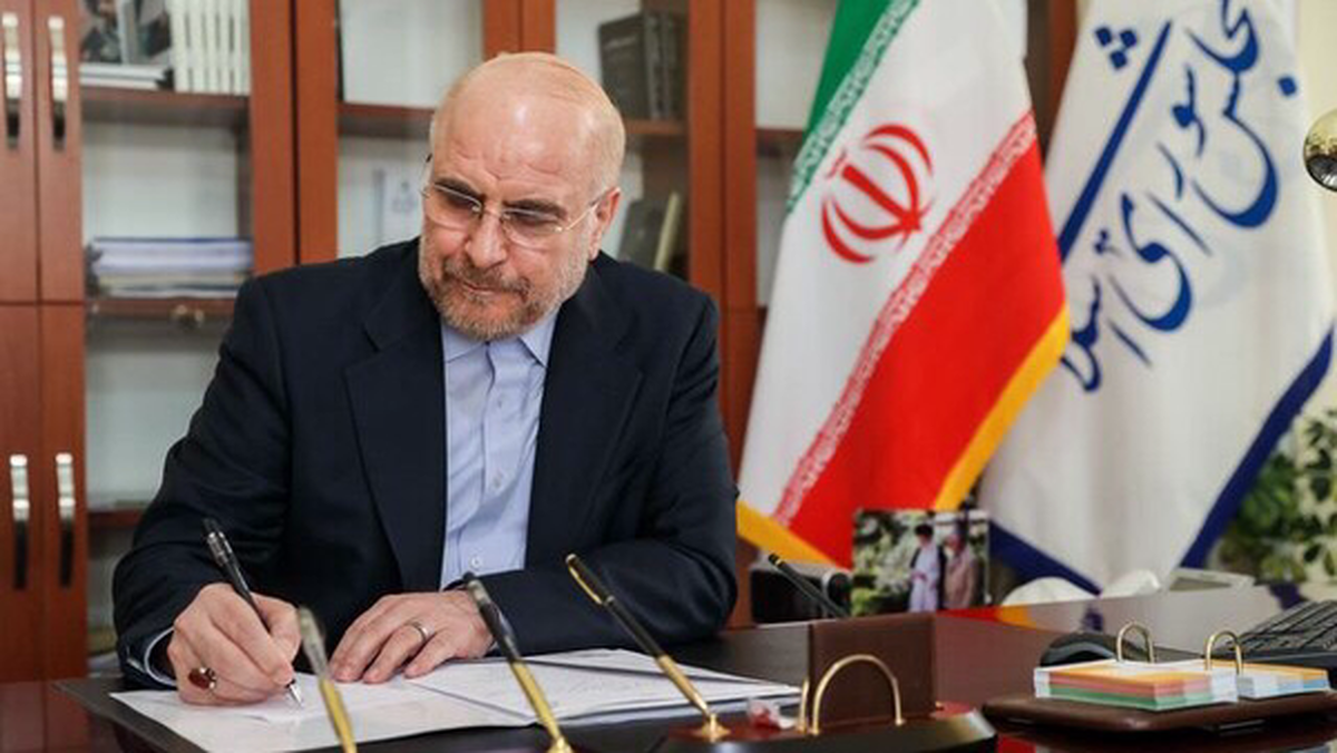 قالیباف قانون انتقال محکومان میان ایران و ونزوئلا را ابلاغ کرد
