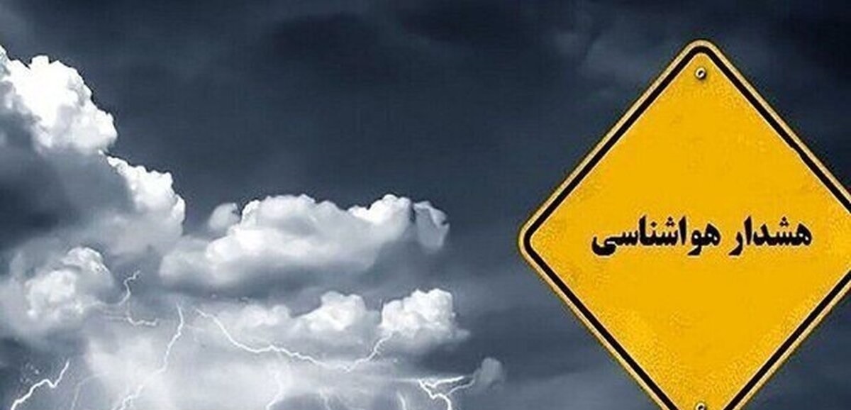 هشدار فعالیت سامانه بارشی؛ رگبار و وزش باد و گرد و خاک در تهران