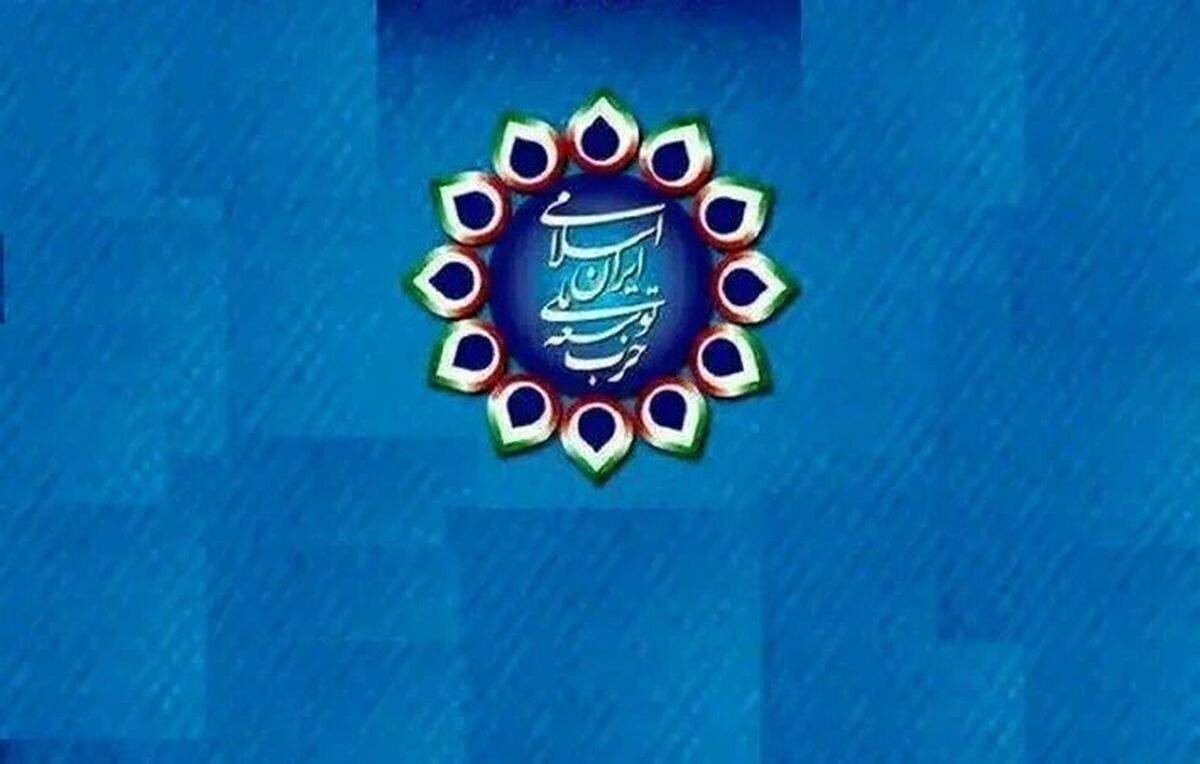 نامه حزب توسعه ملی به رییس جمهوری درباره الزامات تامین کالا‌های اساسی و قدردانی از پزشکیان