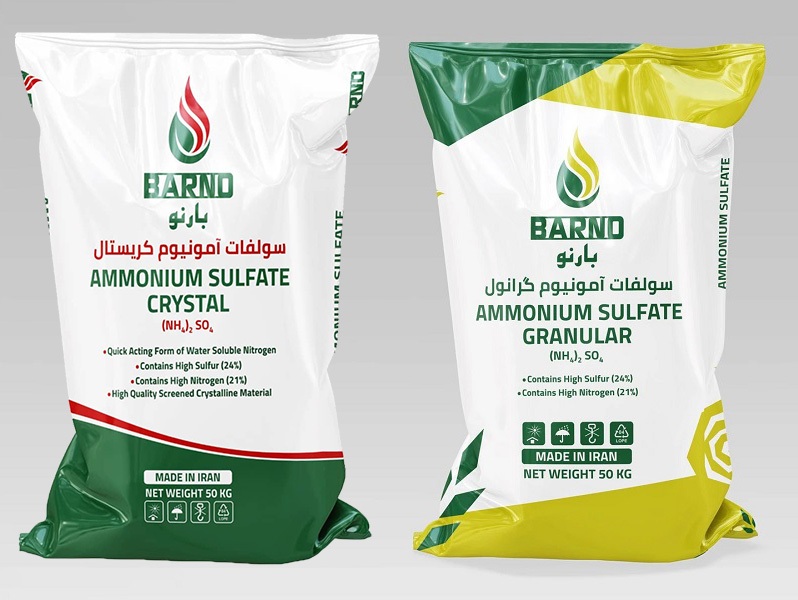 بزرگترین کارخانه تولید سولفات آمونیوم در ایران