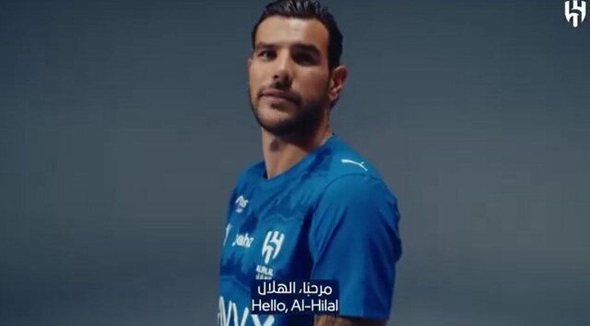 تئو هرناندز رسما به الهلال پیوست