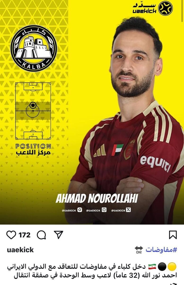 الاتحاد کلبا با نوراللهی وارد مذاکره شد! الاتحاد کلبا با نوراللهی وارد مذاکره شد!