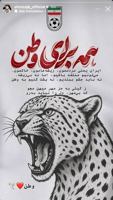 واکنش جهانبخش به اتفاقات اخیر؛ نمی‌توانیم بی‌ریشه باشیم