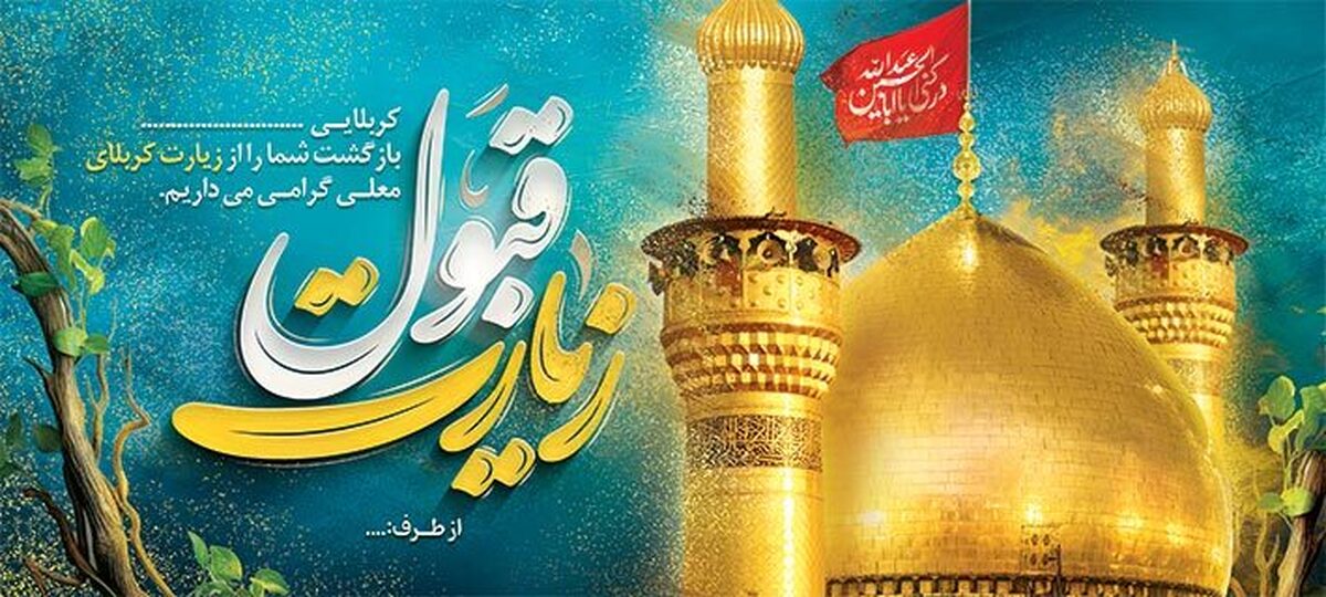 بنر کربلایی؛ طراحی ساده و سریع برای خوش آمدگویی