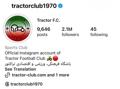 عکس/ اقدام جدید باشگاه تراکتور در جهت حمایت از ایران عکس/ اقدام جدید باشگاه تراکتور در جهت حمایت از ایران
