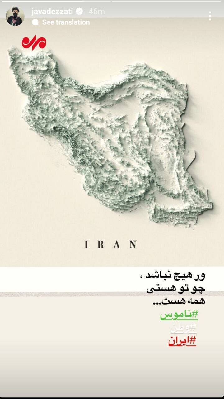 واکنش جواد عزتی به تجاوز رژیم صهیونیستی علیه ایران واکنش جواد عزتی به تجاوز رژیم صهیونیستی علیه ایران
