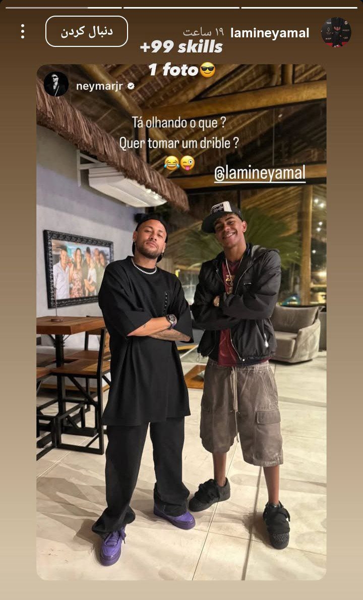 استوری یامال کنار نیمار: الگو و شماره یک همیشگی! استوری یامال کنار نیمار: الگو و شماره یک همیشگی!