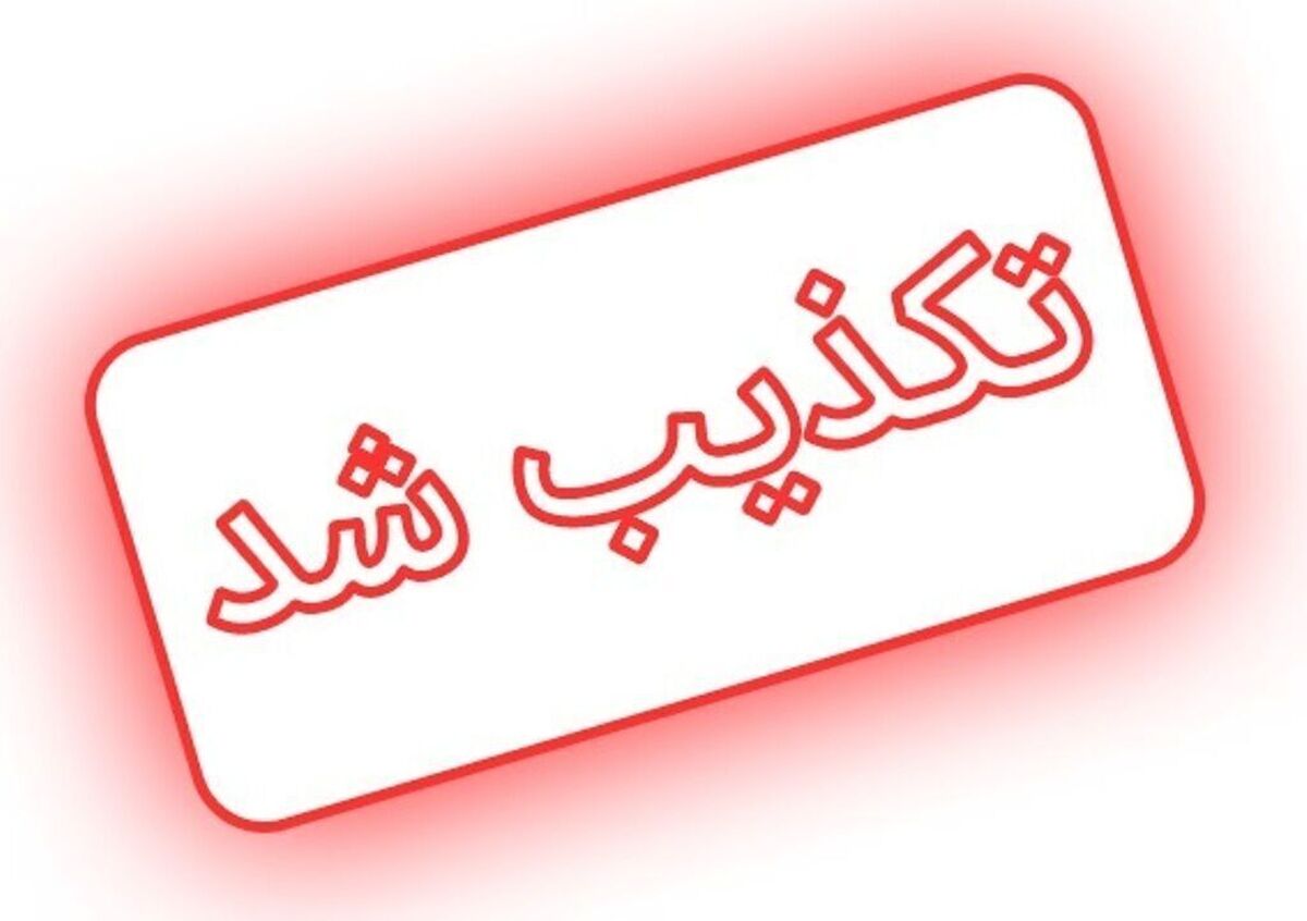 انفجار در فرودگاه مهرآباد تکذیب شد