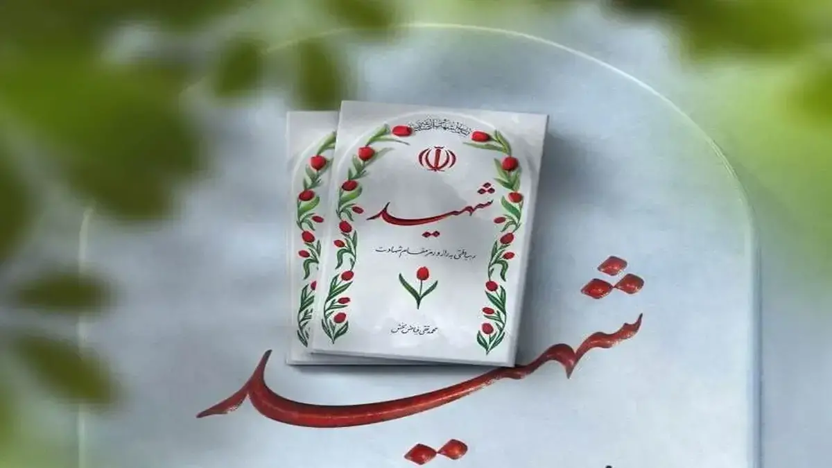 شهادت مامور انتظامی نهاوند حین ماموریت