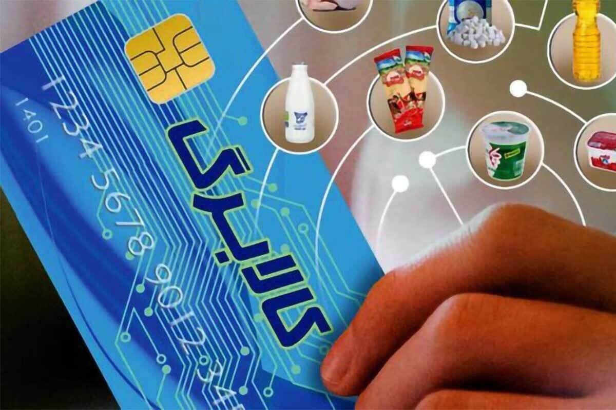 خبرمهم برای مشمولان کالابرگ الکترونیکی/زمان واریز اعتبار دهک‌های ۴ تا ۷ مشخص شد