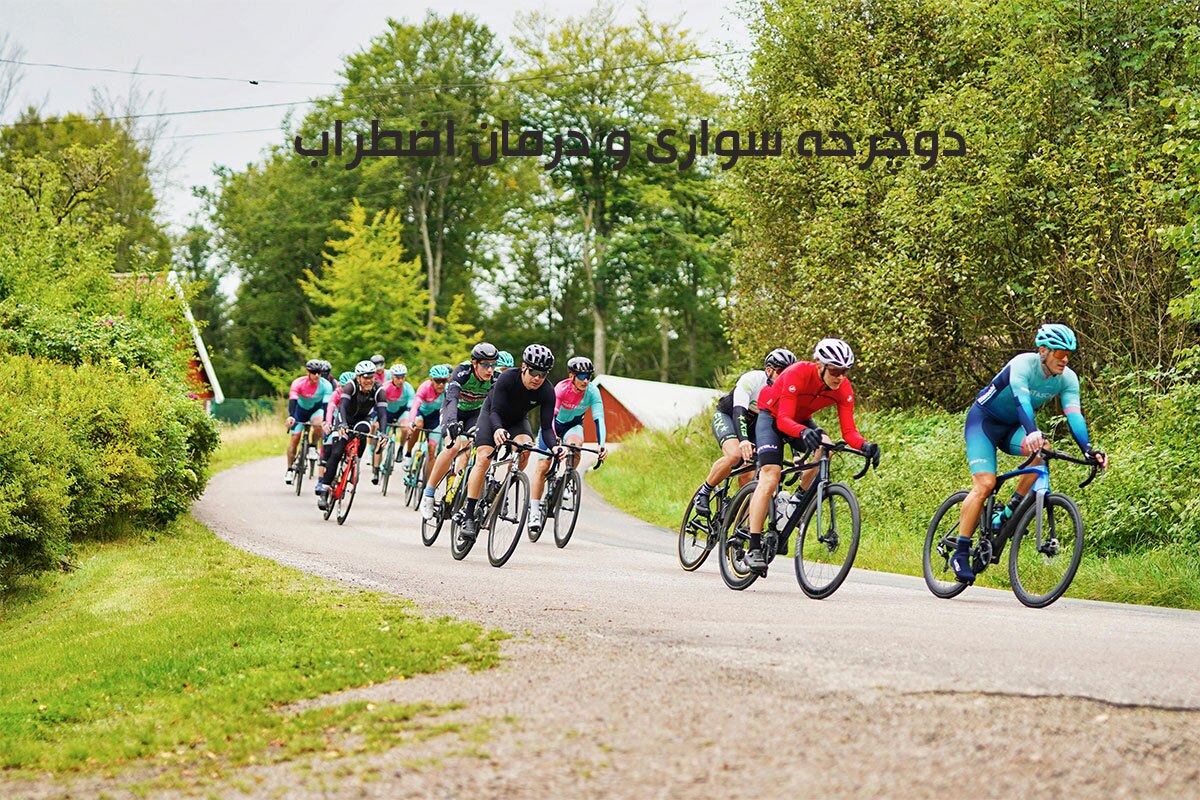 دوچرخه سواری و درمان اضطراب؛ جایگزینی ساده برای دارو‌های گران قیمت؟