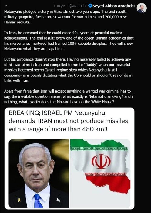 واکنش وزیر خارجه به اظهارنظر‌های سخیف نخست وزیر اسراییل