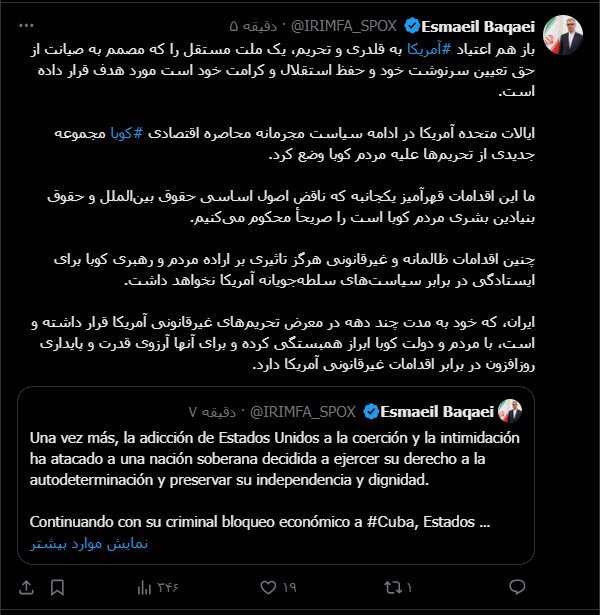 ایران اعمال تحریم‌های آمریکا علیه کوبا را محکوم کرد