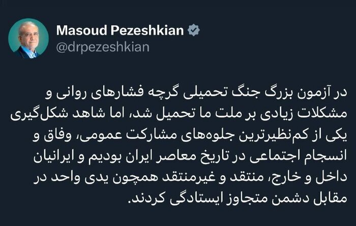 پزشکیان: همچنان معتقدیم که پنجره دیپلماسی باز است پزشکیان: همچنان معتقدیم که پنجره دیپلماسی باز است