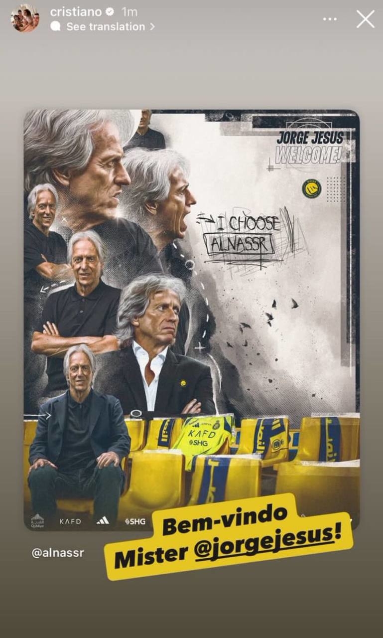 واکنش رونالدو به سرمربی جدید النصر واکنش رونالدو به سرمربی جدید النصر