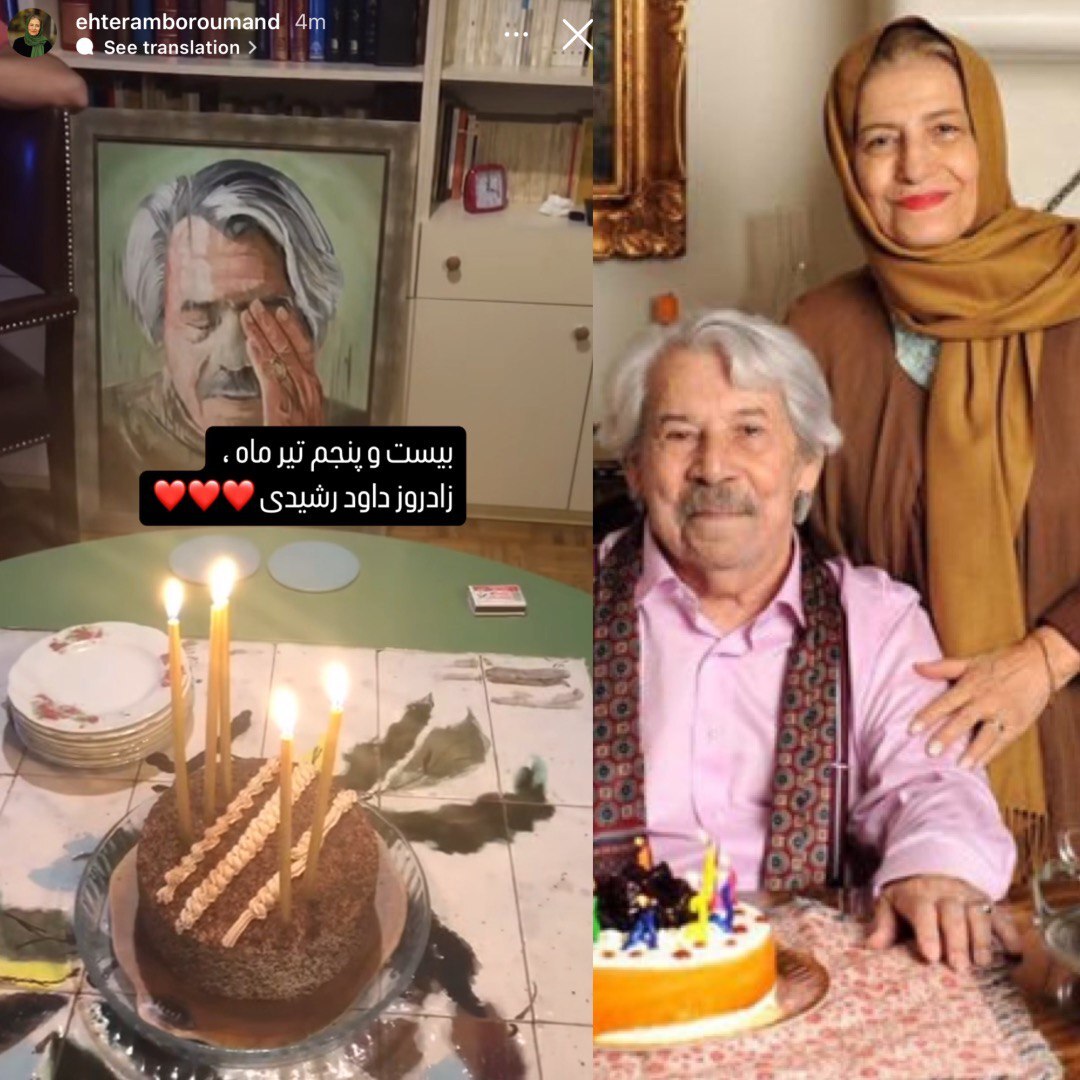 عکس/استوری احترام سادات برومند به یاد داود رشیدی