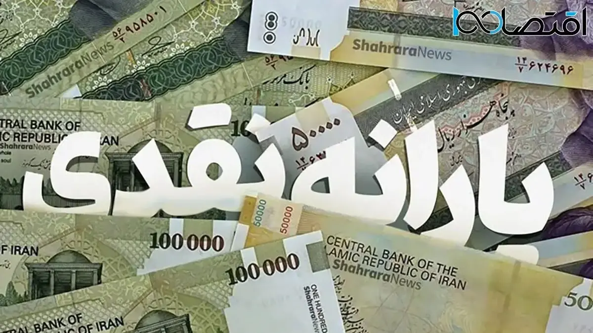 علت کم شدن واریزی برخی یارانه‌ها مشخص شد