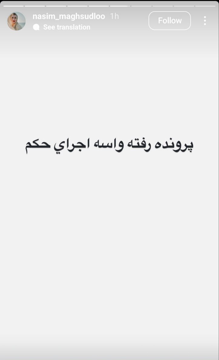 تناقض در خبر اجرای حکم امیر تتلو؛ «خبر‌های خوب در راه است»
