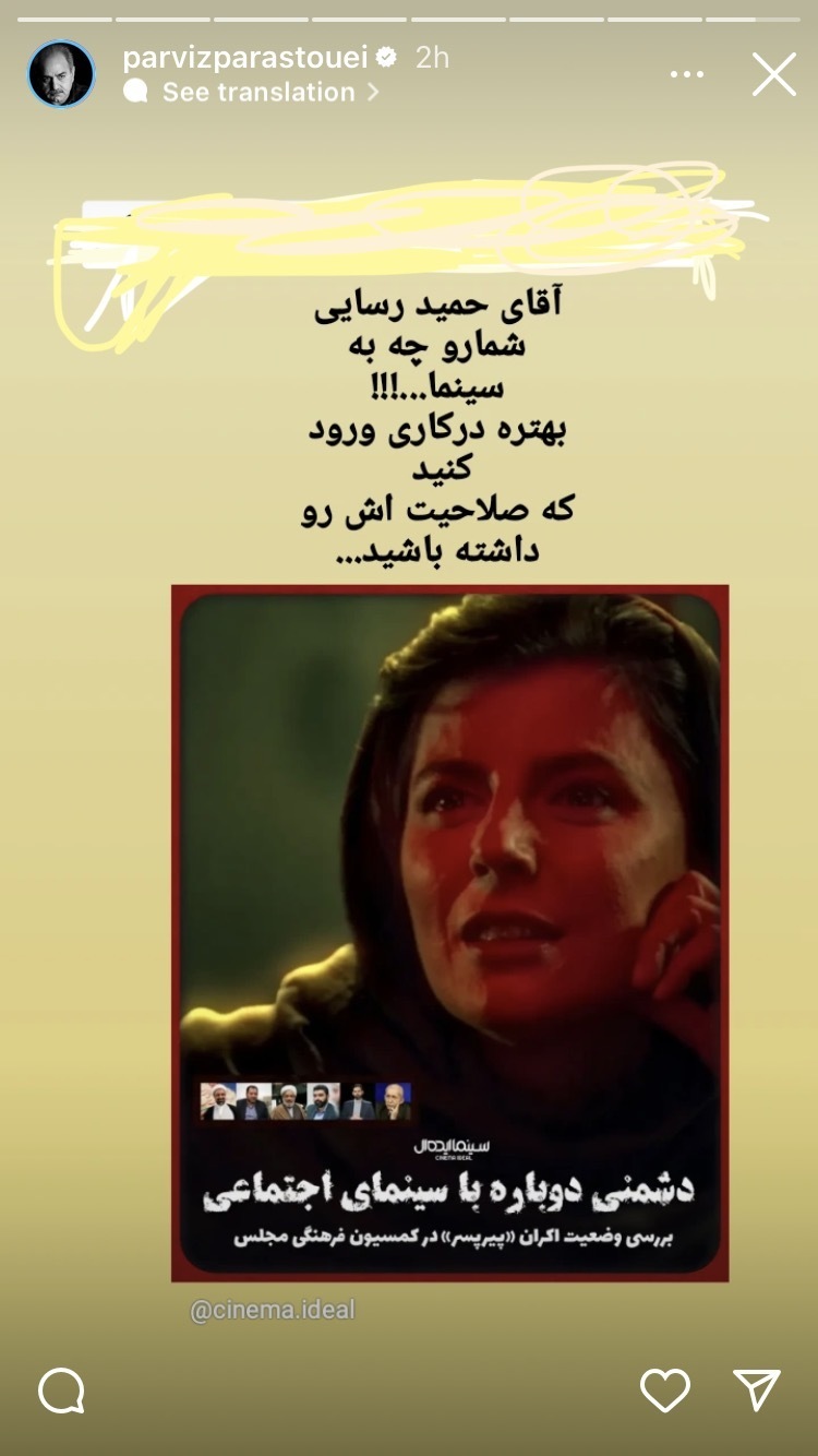 واکنش پرویز پرستویی به اظهارات حمید رسایی درباره «پیرپسر»