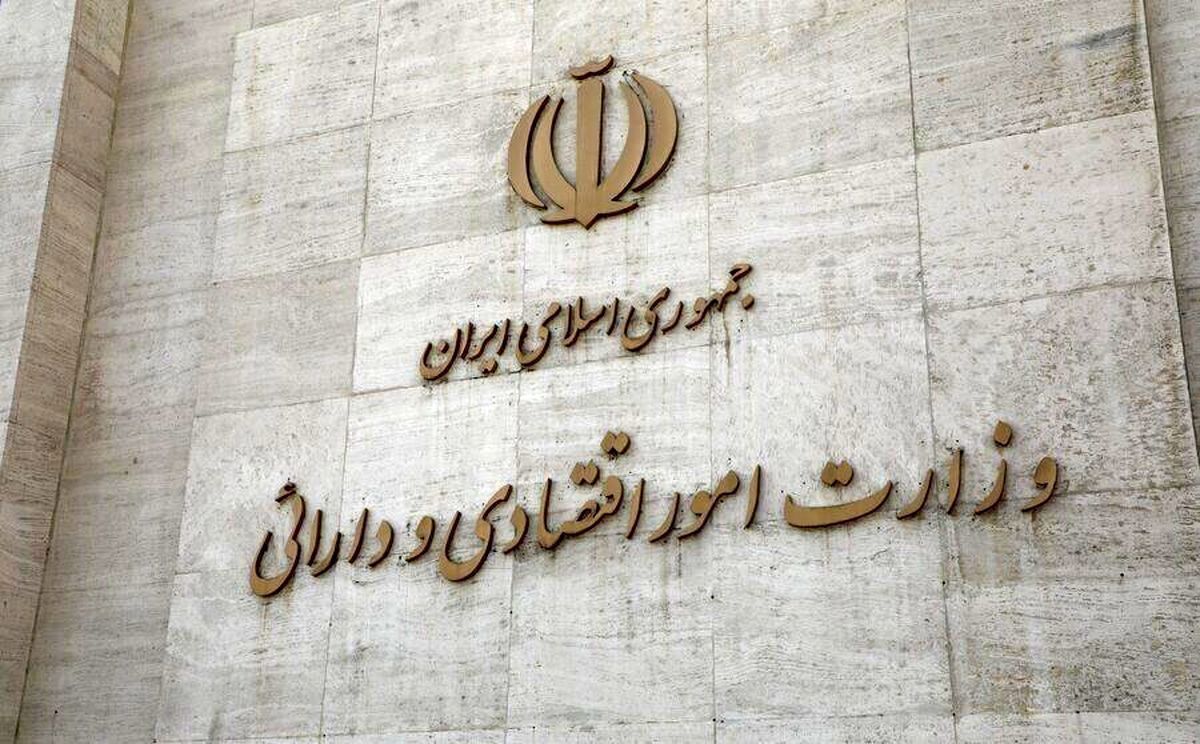 واکنش به خبر انتصاب‌های جدید در وزارت اقتصاد