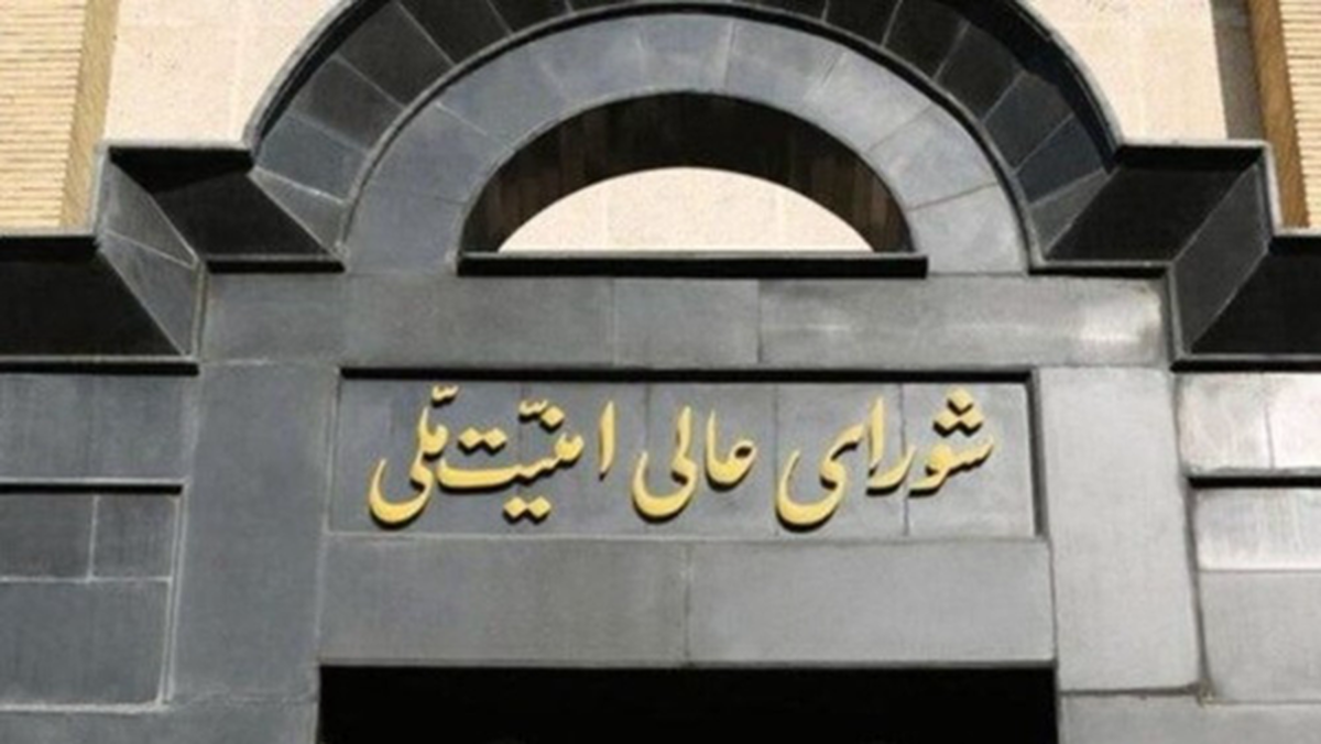 بیانیه شورای‌عالی امنیت ملی درباره توقف جنگ با اسرائیل: دشمن مجبور به پشیمانی، پذیرش شکست و توقف یک‌طرفه تهاجم شد