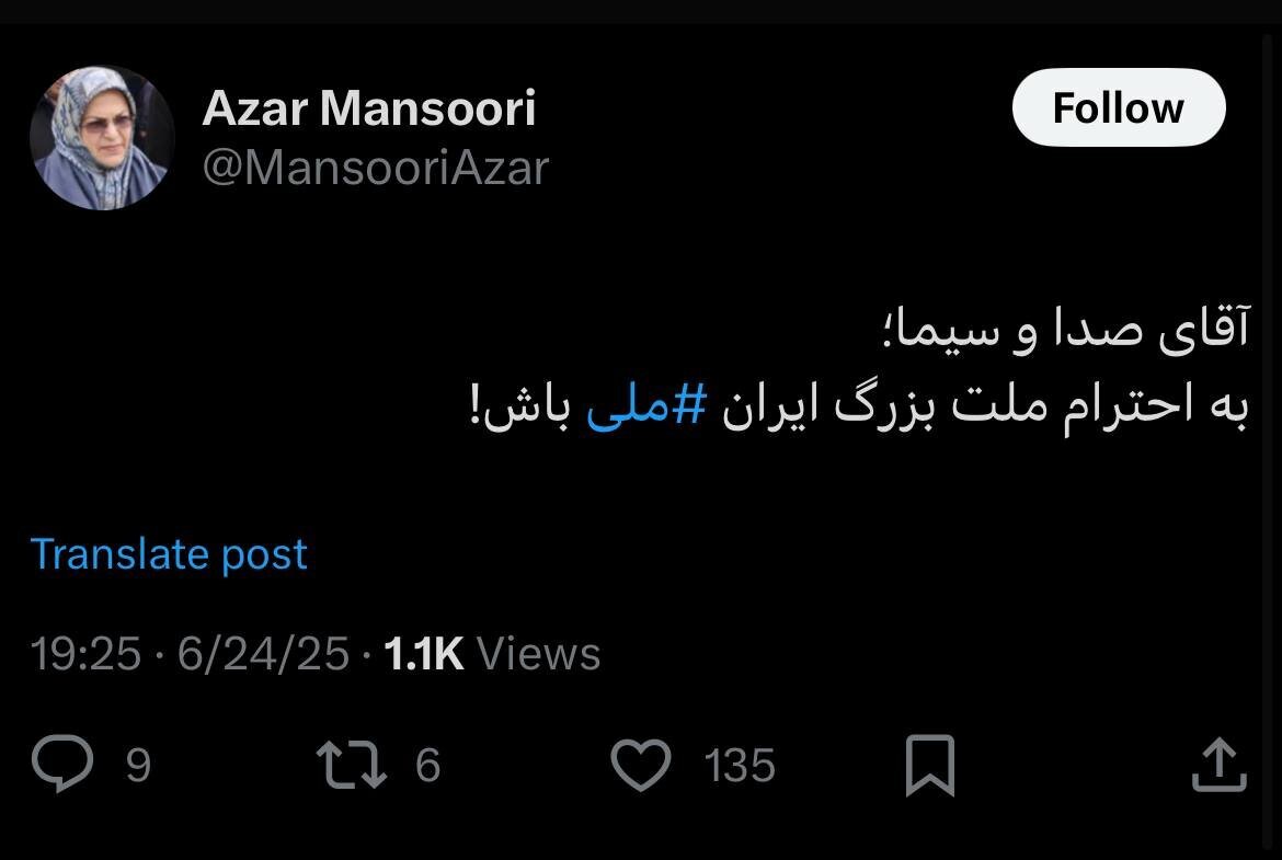 کنایه رئیس جبهه اصلاحات به صدا و سیما