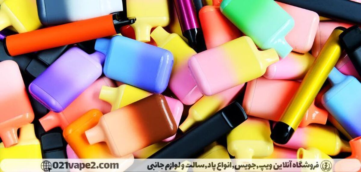 معرفی برند‌های خاص و لاکچری ویپ و پاد یکبار مصرف