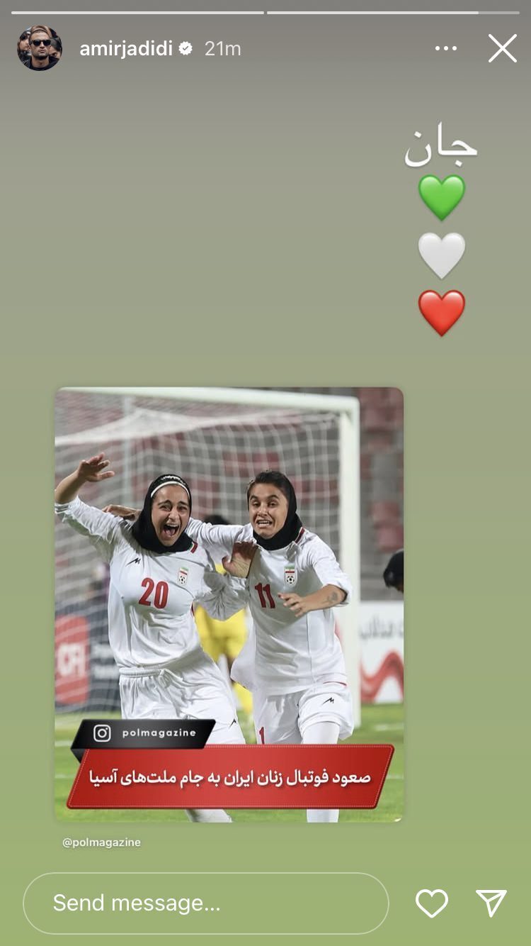عکس/استوری امیر جدیدی برای صعود تیم فوتبال زنان