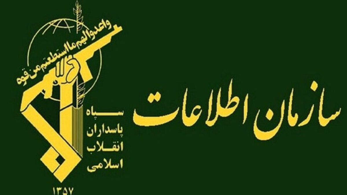 پیام سازمان اطلاعات سپاه به مردم درباره اقدامات سرویس‌های جاسوسی