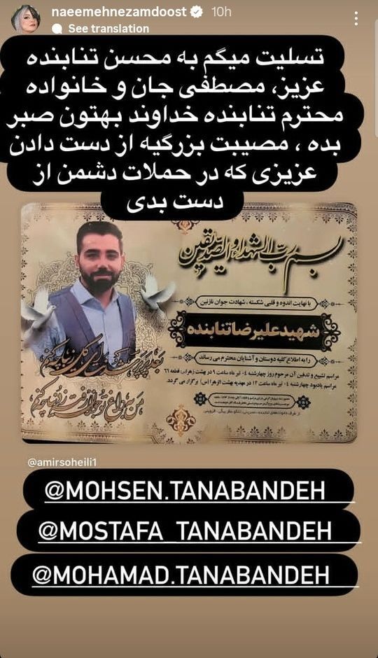 عکس/تسلیت نعیمه نظام‌دوست به محسن تنابنده