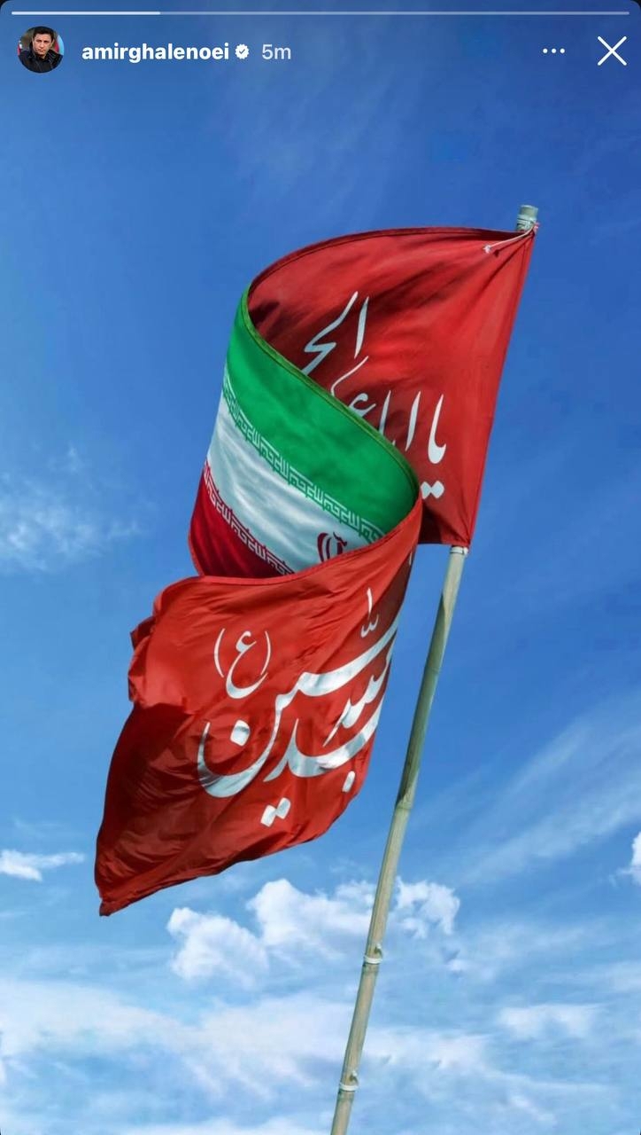 استوری خاص قلعهنویی با دو پرچم مقدس استوری خاص قلعهنویی با دو پرچم مقدس