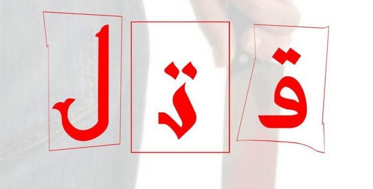 قاتل مسلح قبل از خروج از کشور دستگیر شد