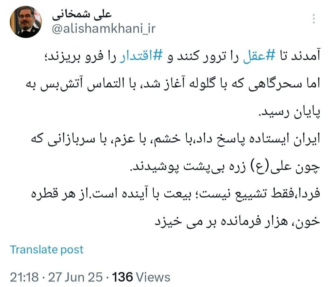 پیام شمخانی به مناسبت مراسم تشییع شهدا