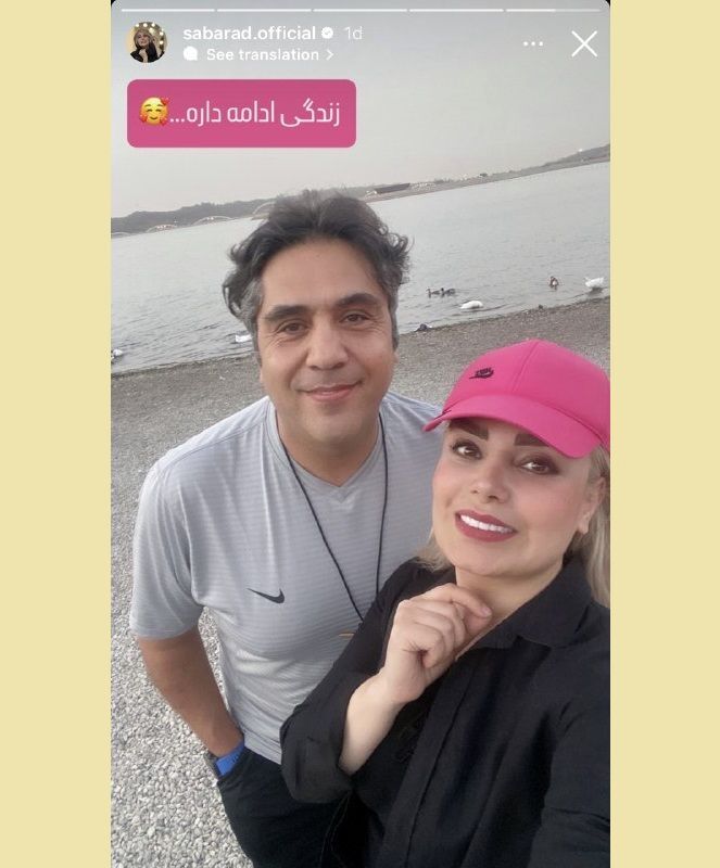 عکس/سلفی صبا راد و همسرش کنار دریاچه چیتگر