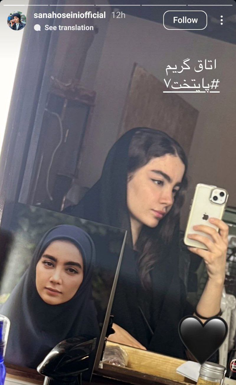 عکس/سلفی پربازدید سارای سریال پایتخت در اتاق گریم