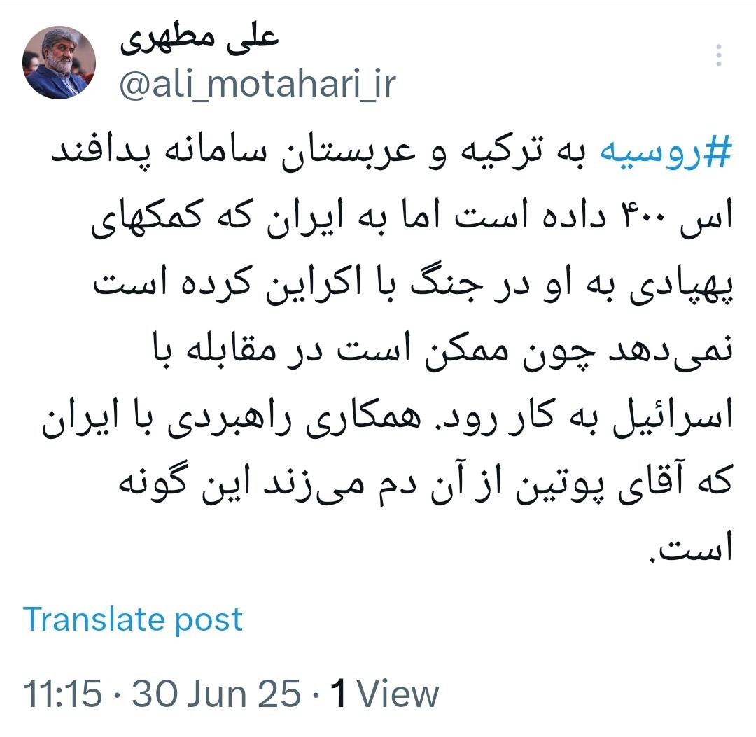 انتقاد علی مطهری از نوع تعامل پوتین با ایران انتقاد علی مطهری از نوع تعامل پوتین با ایران