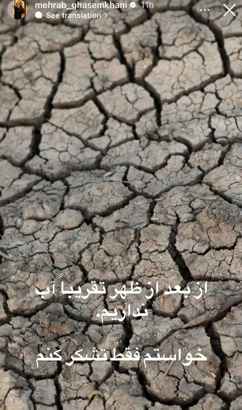 کنایه مهراب قاسم‌خانی بابت قطعی آب!